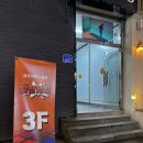 삼산로L | [울산 삼산 l 점핑배틀] 울산 실내 이색 데이트 발판게임 추천