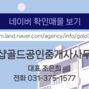 영인공인중개사사무소 이미지