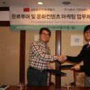 아트관광여행사 중국동포신문