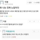 쓰레기더미에서 잃어버린 핸드폰 찾는 방법 이미지