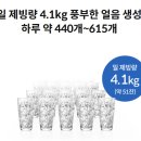 에스케이SK매직렌탈마산회원구점 | 코웨이 가정용정수기 렌탈 아이콘 얼음 미니 실사용 후기 (원룸 자취방)