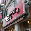 여포소갈비 | 강릉 고기집 찾다가 돼지생갈비 먹으러 여포갈비! 내돈내산