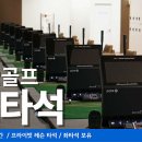 스카이짐 GDR골프아카데미 헬스 이미지