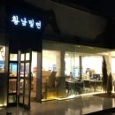 다운밀면