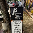 라이브클럽 | 251018 밴드 언더플로우(underflow) @ 라이브클럽 빵 공연 후기