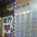 성균관공인중개사사무소 이미지