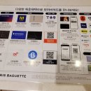 파리바게뜨 아산테크노밸리점 이미지