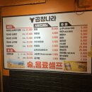 이수역 곱창 맛집 곱창나라 방문 후기
