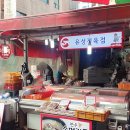 소문난국마당 네이버블로그