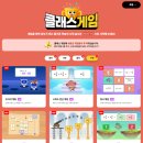 [YBM] Y클라우드 에듀테크 사용 추천 (깜짝퀴즈, 탭보드, 클래스 게임)