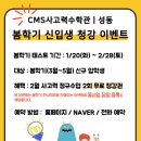 크레버스영재교육센터성동제1지점