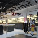 시선안경양산점 이미지