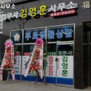 법무사김영훈사무소 - 창원시 마산합포구 완월동7길 29 | 법무사김영훈사무소
