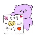 둠바둠바 | [워드프로세서] 필기 시험 독학 합격 후기 | 3트는 저도 처음 봤습니다.. 그게 나야 둠바둠바..