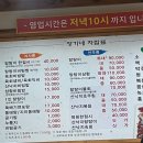 장가네생태탕 이미지