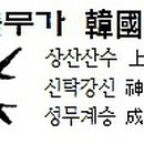 정성들이다 이미지