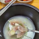 맛있는소머리국밥