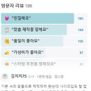 리젠트옴므은평