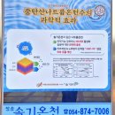 주왕산온천관광호텔 | 청송 솔기온천: 주왕산 온천 관광호텔 후기