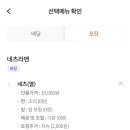 네츠라멘 이미지