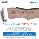 순천사랑상품권 서비스 일시중단안내 이미지