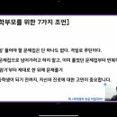 [특강 후기] 임민찬 작가님(현 의대생)의 뭉클했던 강의