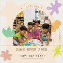 꿈꾸는화가들미술학원 - 홍성군 조양로 47 | 꿈꾸는화가들미술학원