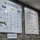 장수한방감자탕 네이버블로그