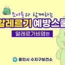 용인시 수지구 수지구보건소 경기중앙신문