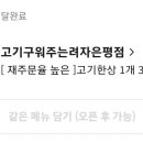 고기 구워주는 려자 네이버블로그