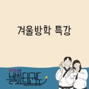 별하 태권도장 이미지