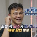 10월4일 고딩엄빠 시즌4 선공개 야망 있는 남편! ＂군수가 되는 게 꿈이에요＂ 영상 이미지