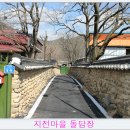 지남공원 입구 인근 이미지