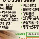 금화효소원 이미지