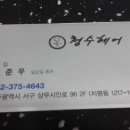 청수미용실 이미지