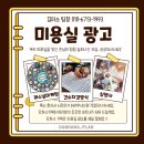 클릭미용실