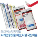 에스엔지(S&G)