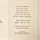 축하화환 신청_이규철 자녀결혼 이미지