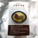고향추어탕.고디탕 | 청도 맛집, 고향추어탕 포장후기에요