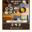 무거골프존 | [송정지구 맛집] - 프리미엄 와규 야끼니꾸 전문점에서 먹는 점심특선