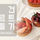 몽슈Monchou