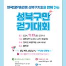성북23 이미지