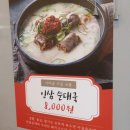 인삼골순대 이미지