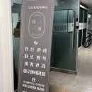 구도회힐링핸즈 이미지