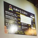 샤로수흑돈 | 샤로수 흑돈 후기(샤로수길 지리산 흑돼지/흑돈 오겹살, 항정살)