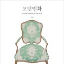 두번째 모던 이미지