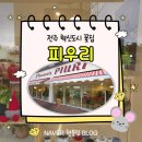 갈산로 | 전주혁신꽃집 피우리｜돈꽃다발·크리스마스 LED 꽃다발 후기