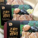 정직한갈비