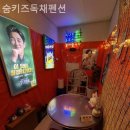 숨키즈독채펜션 이미지