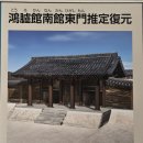 귀빈당 - 군산시 중앙로 76-1 | [일본 역사기행] 규슈 지역의 중추 도시이자 교역의 창구 - 후쿠오카